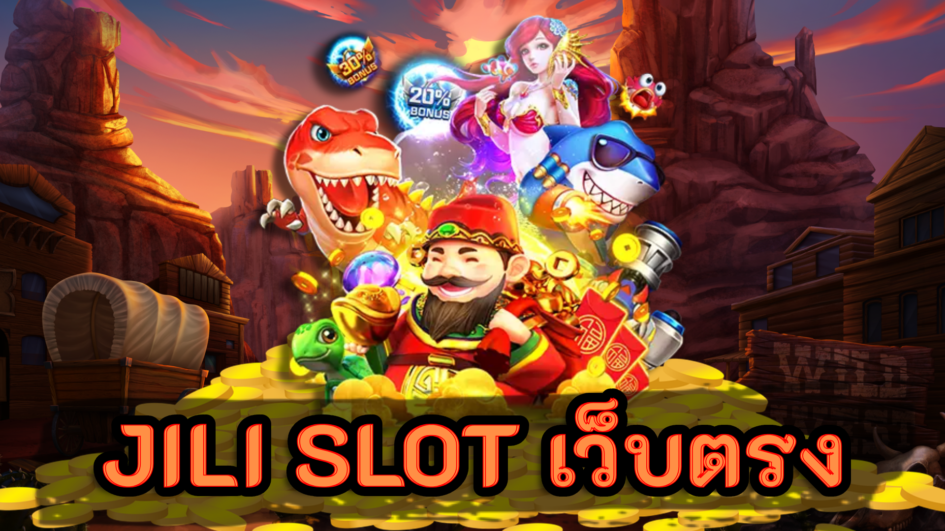 jili slot ทางเข้า สล็อตเว็บตรง ไม่ผ่านเอเย่นต์