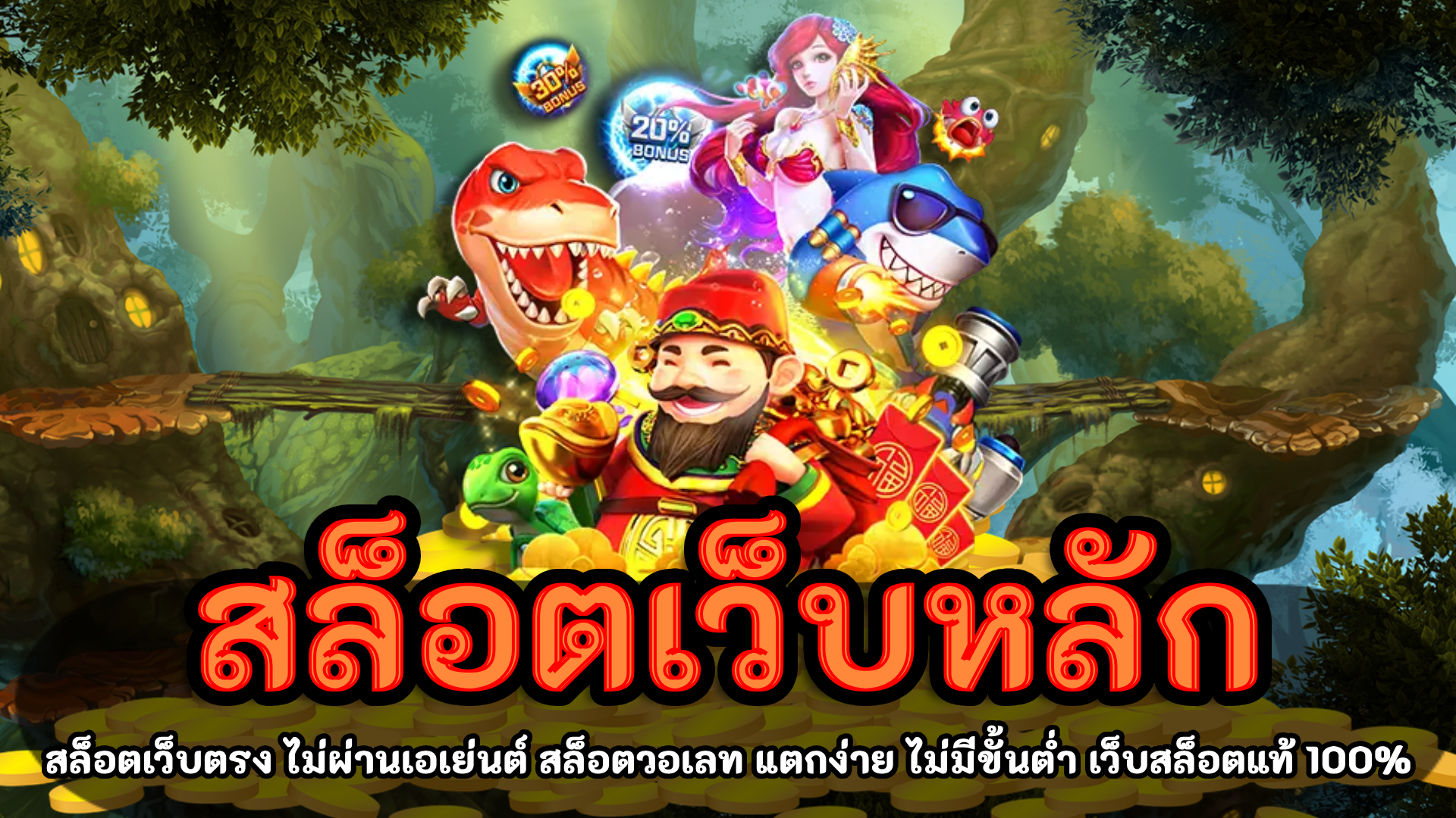 สล็อตเว็บหลัก แหล่งรวม เกมสล็อตออนไลน์ เว็บตรง