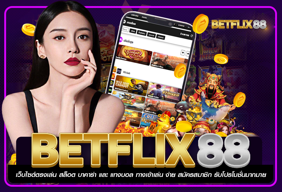 Betflix88