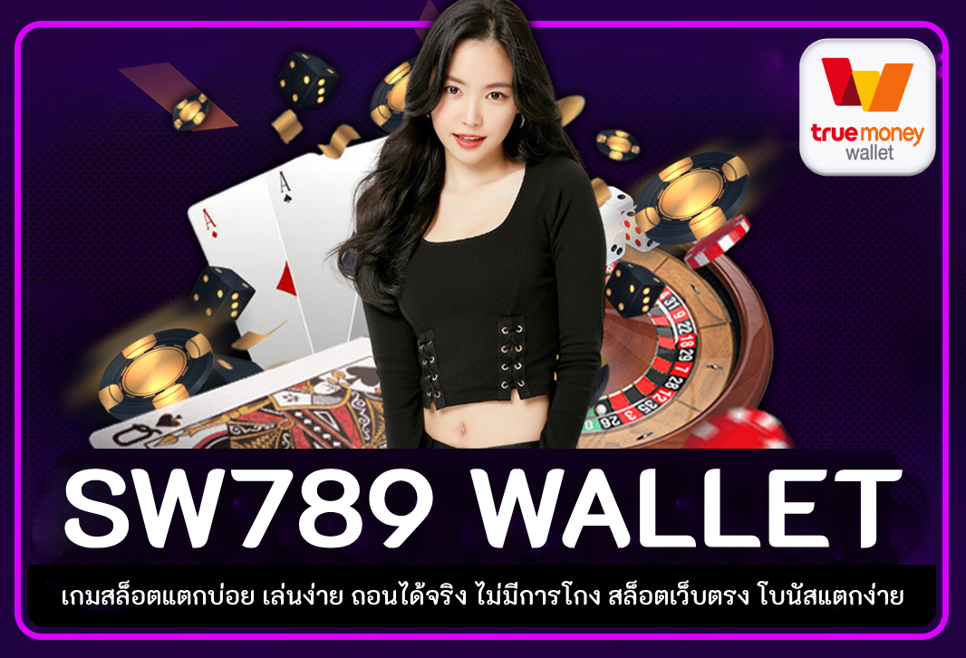 sw789 wallet