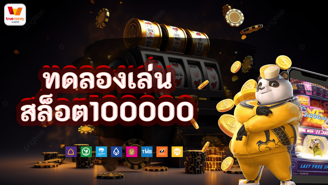 betflik วอเลท